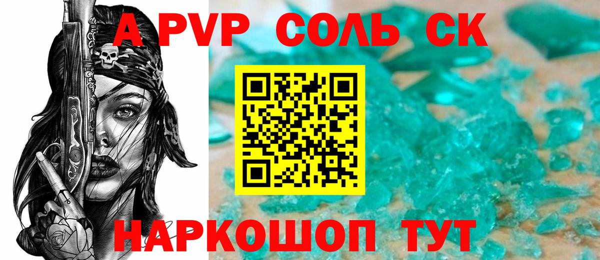 Alfa_PVP  Вход с VPN  Тула  закладки  A PVP СК  A PVP СК КРИС 