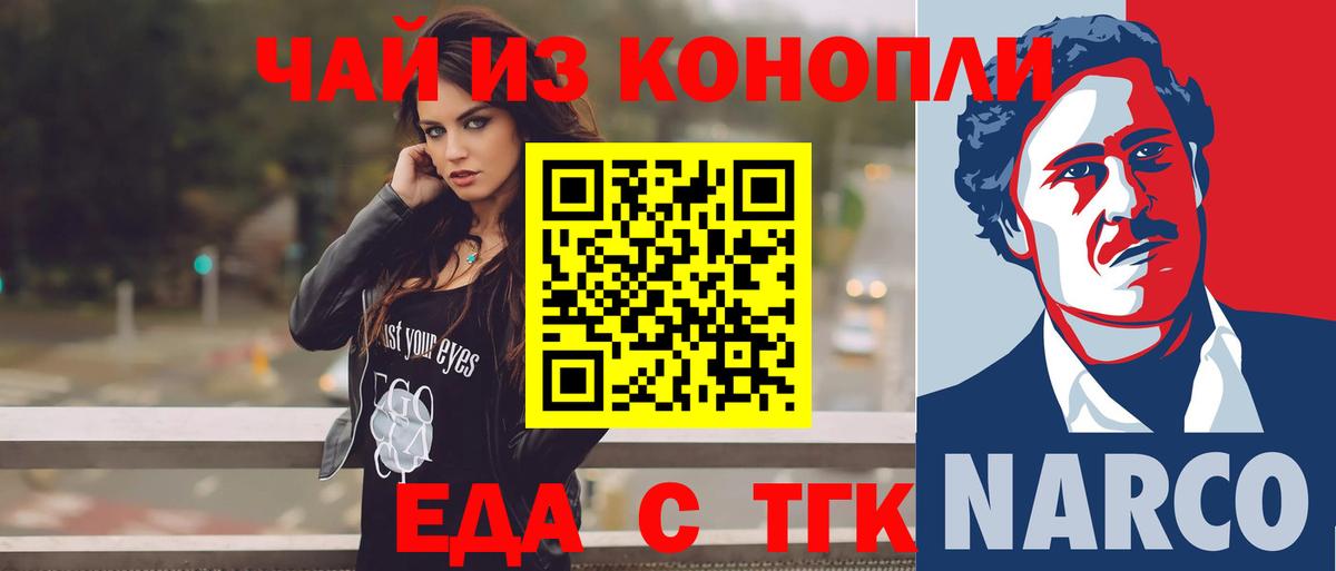 Canna-Cookies конопля  Вход с VPN  Тула 