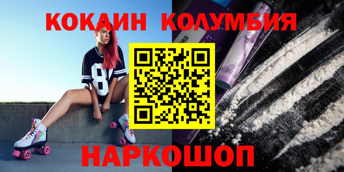 Кокаин 99%  Вход с VPN  Тула  COCAIN  КОКАИН Боливия 