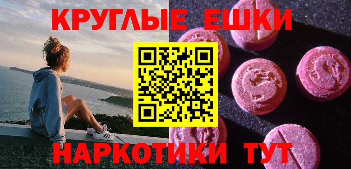 Тула  ЭКСТАЗИ Philipp Plein  ЭКСТАЗИ  Вход с VPN  hydra tor  Экстази MDMA 