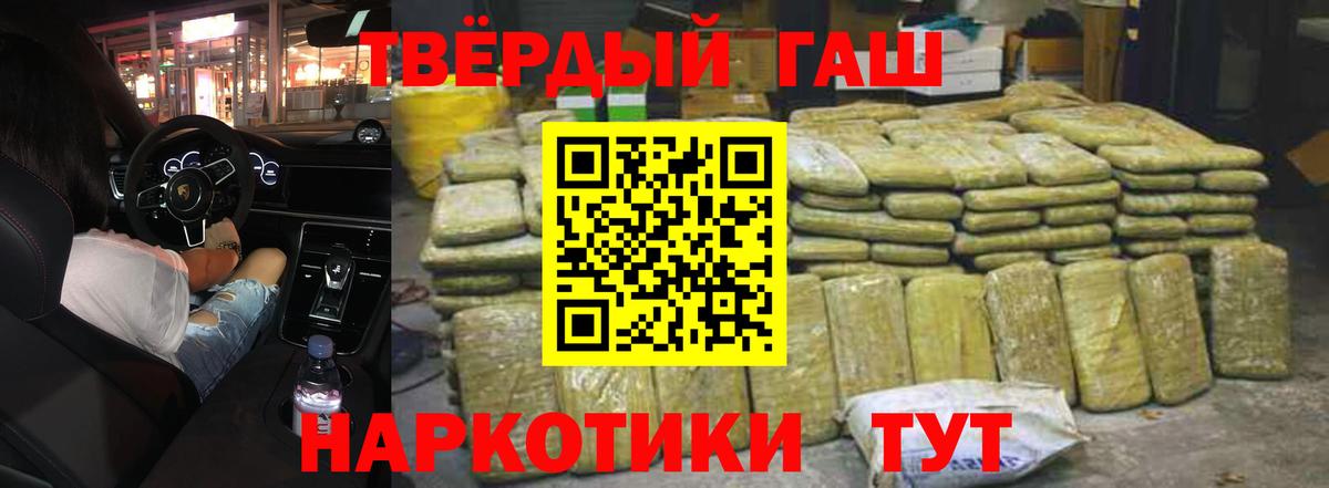 Гашиш Изолятор  ГАШ ice o lator  Вход с VPN  ГАШИШ  Тула 