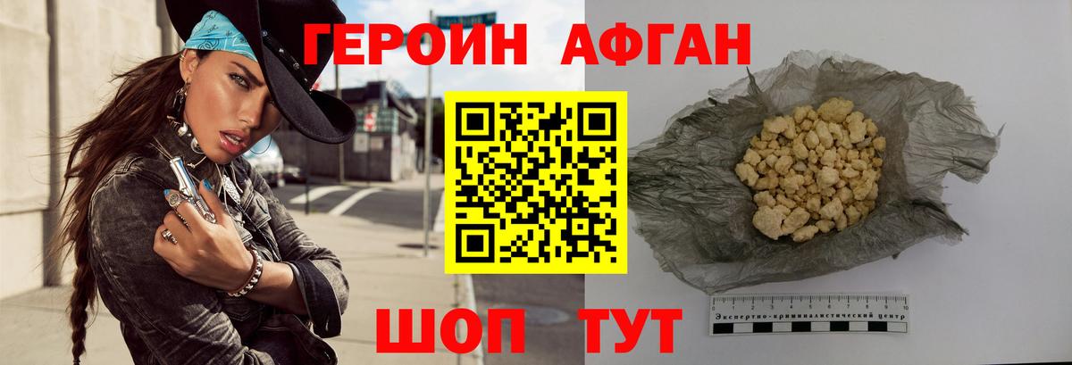 ГЕРОИН VHQ  Вход с VPN  Тула 