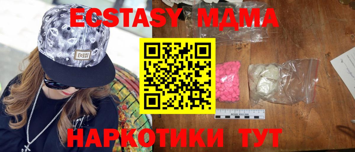 МДМА VHQ Тула