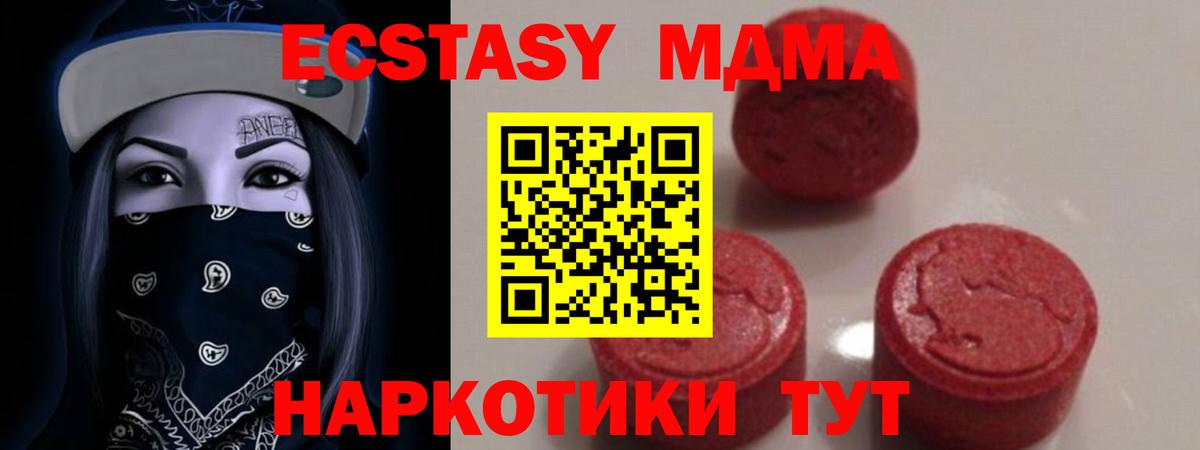 Тула  MDMA кристаллы  Вход с VPN  МДМА VHQ 