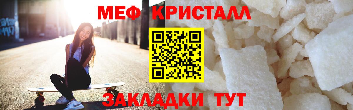 МЕФ mephedrone  Меф  как найти наркотики  Вход с VPN  Мефедрон мука  Тула  МЕФ 