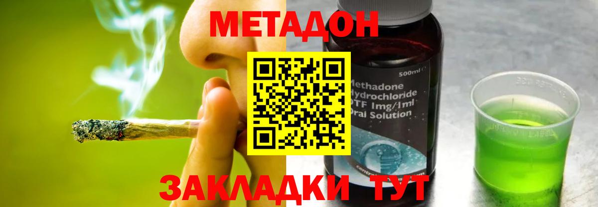 Метадон кристалл  Метадон кристалл  Тула  Вход с VPN 