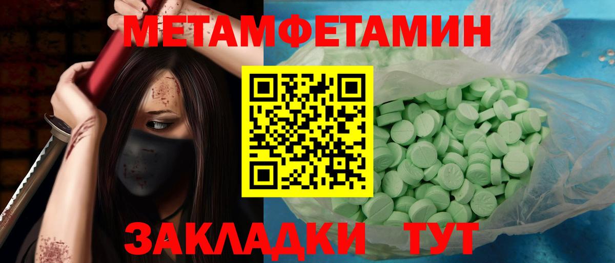 МЕТАМФЕТАМИН витя Тула