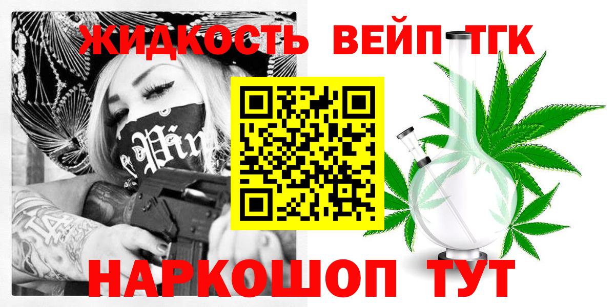 Дистиллят ТГК концентрат Тула
