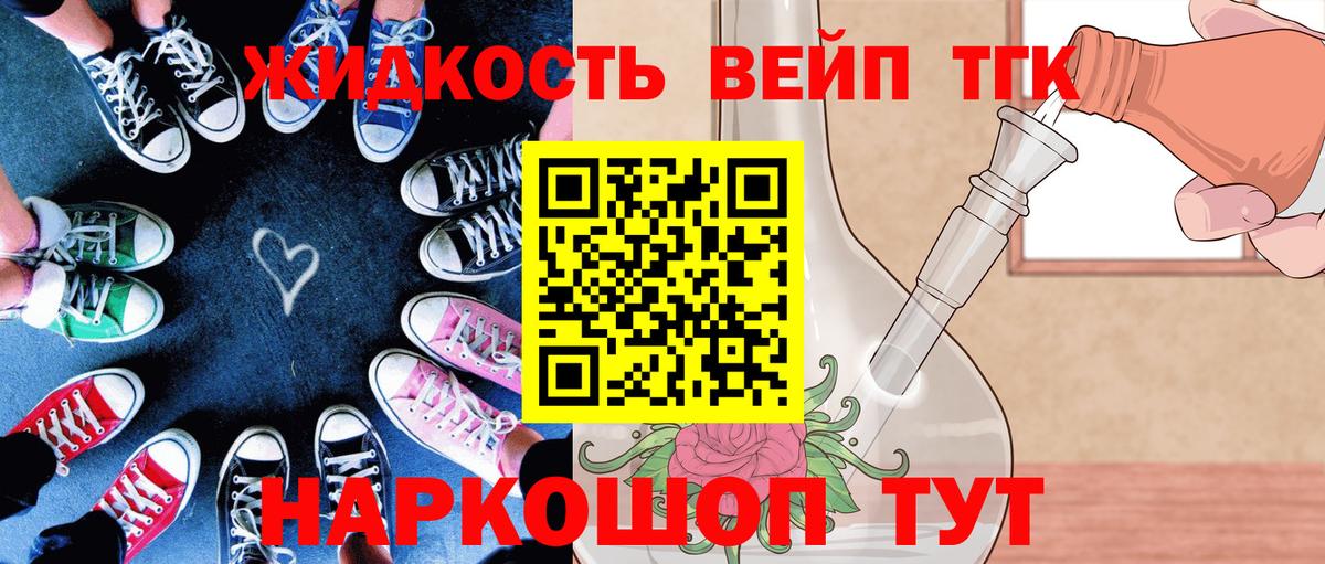 ТГК жижа  Вход с VPN  Дистиллят ТГК вейп с тгк  Тула 